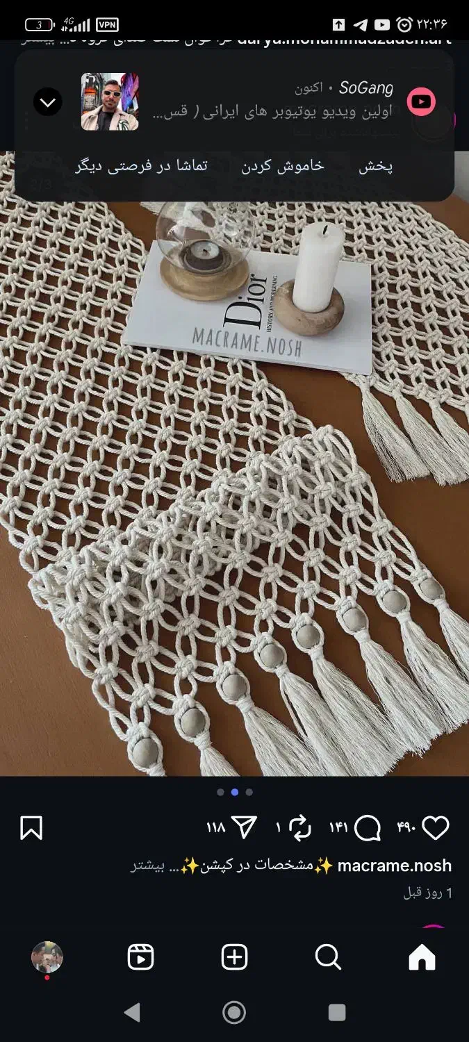 رانر مکرومه|پرده، رانر، رومیزی|مشهد, طلاب|دیوار