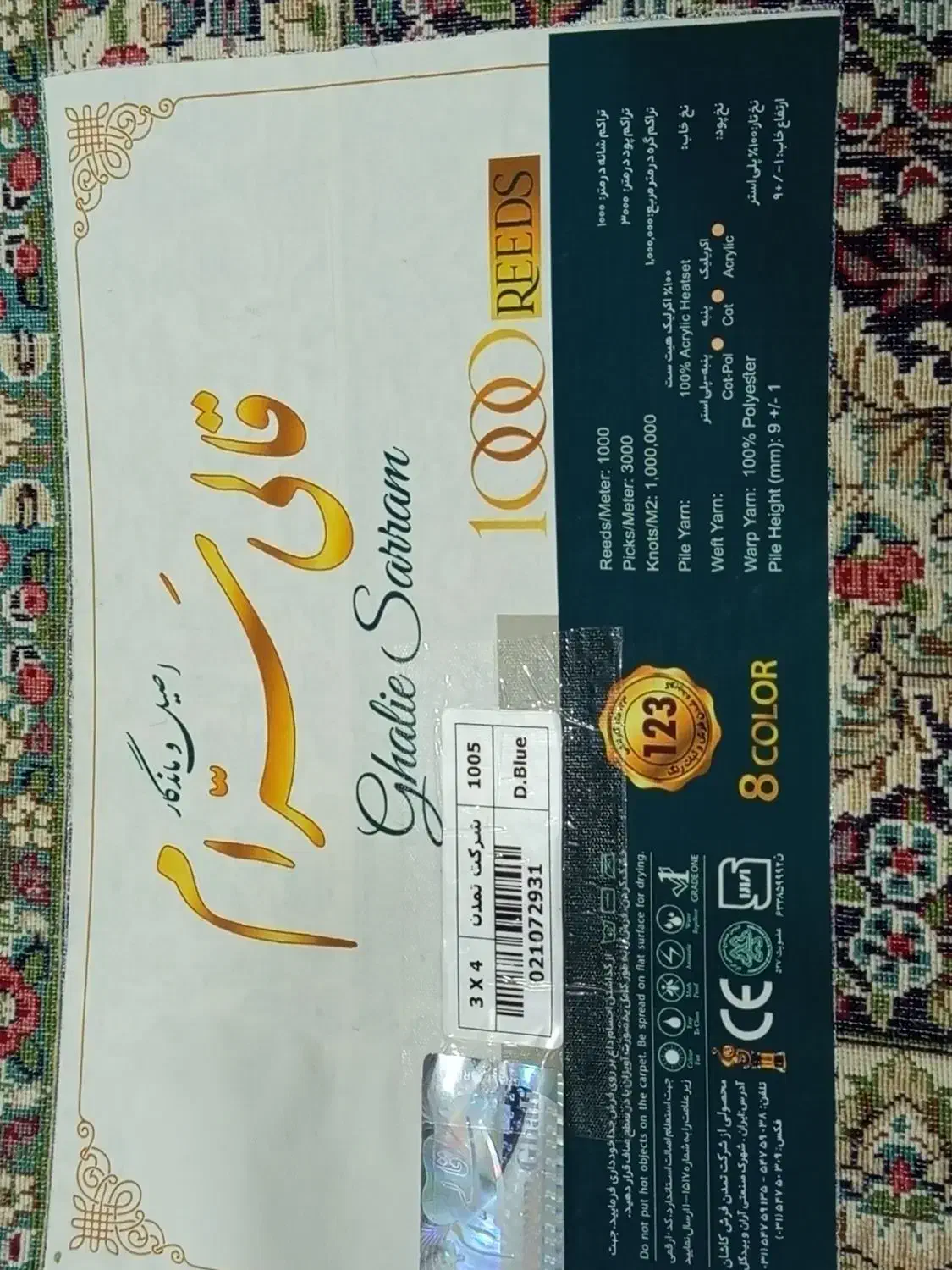 فروش قالی|فرش|بم, |دیوار