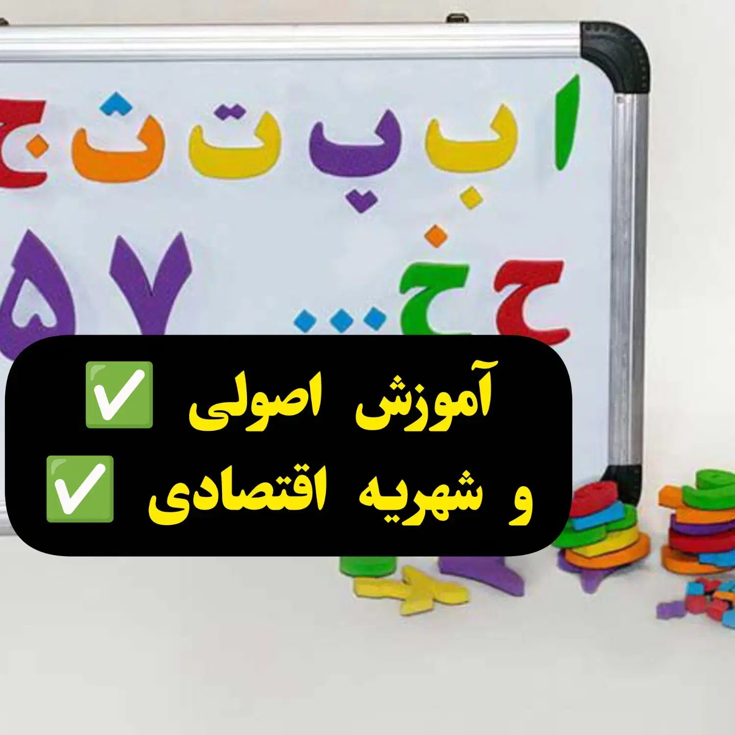 آموزش تضمینی ریاضی و فارسی ابتدایی|خدمات آموزشی|آبادان, |دیوار