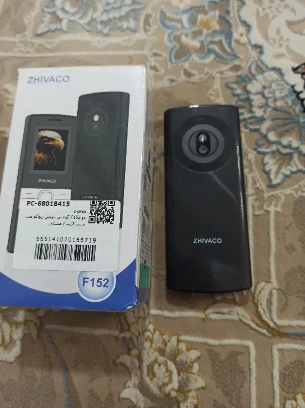 گوشی فروشی|موبایل|بیرجند, |دیوار