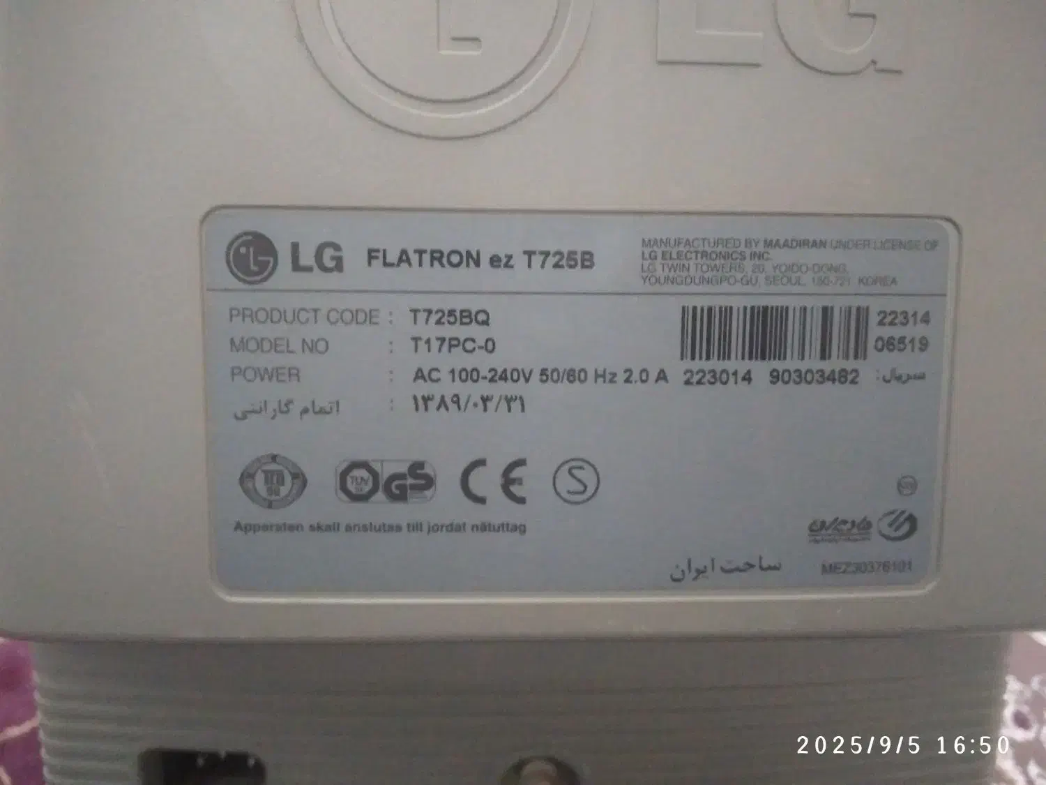 مانیتور  LG در حد نو|قطعات و لوازم جانبی رایانه|نهاوند, |دیوار