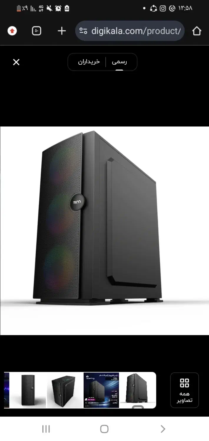 فروش کیس کامپیوتر خالی + فن|رایانه رومیزی|اصفهان, شهرک زاینده رود|دیوار