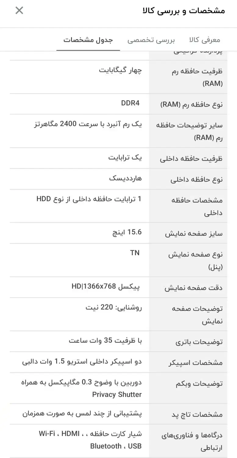 لپتاپ لنوو 15.6اینچ نو نو|رایانه همراه|فردیس, شهرک وحدت|دیوار