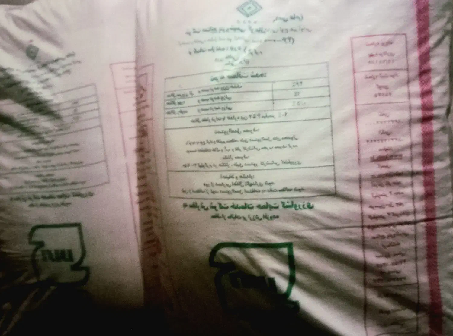 کود سفید|خدمات باغبانی و درختکاری|سراب, |دیوار