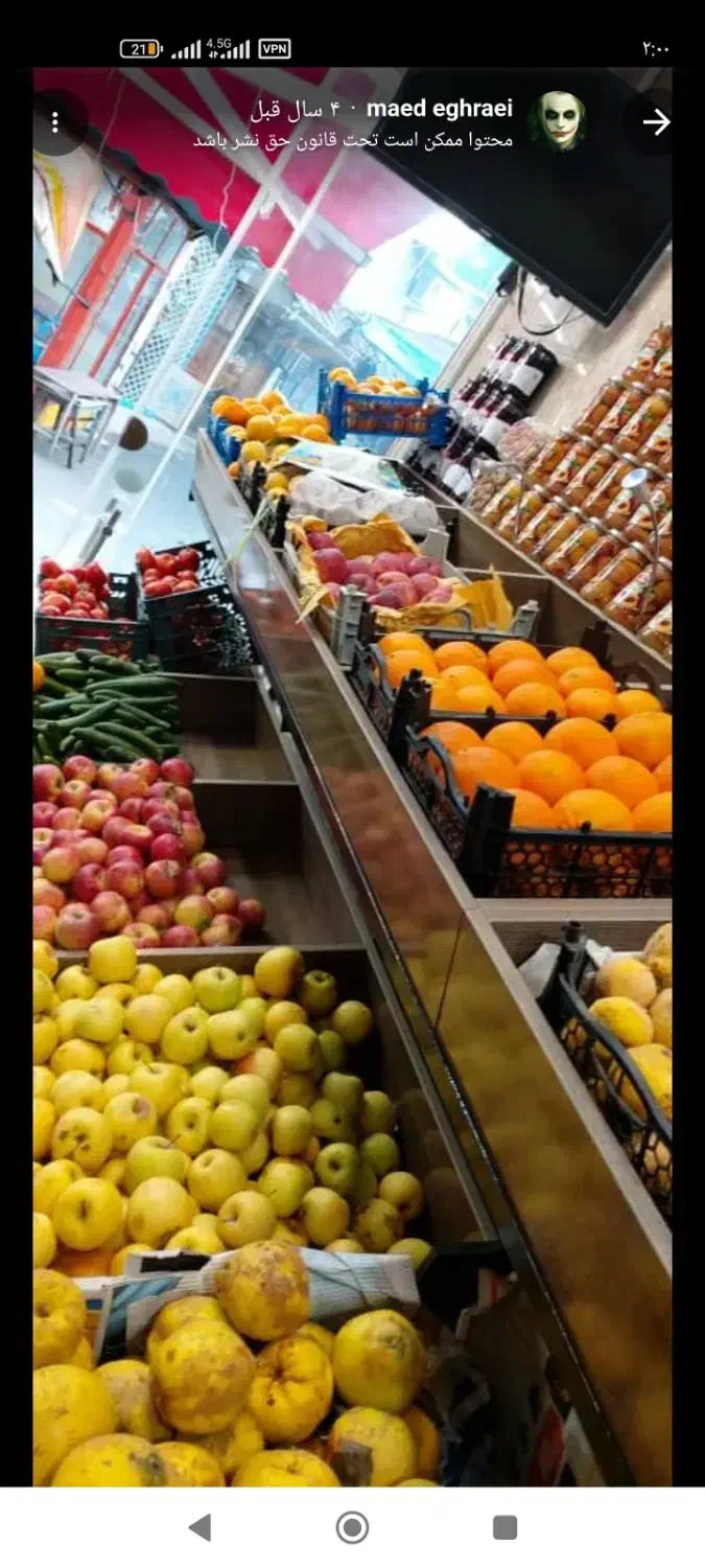 قفسه میوه|فروشگاه و مغازه|صومعهسرا, |دیوار