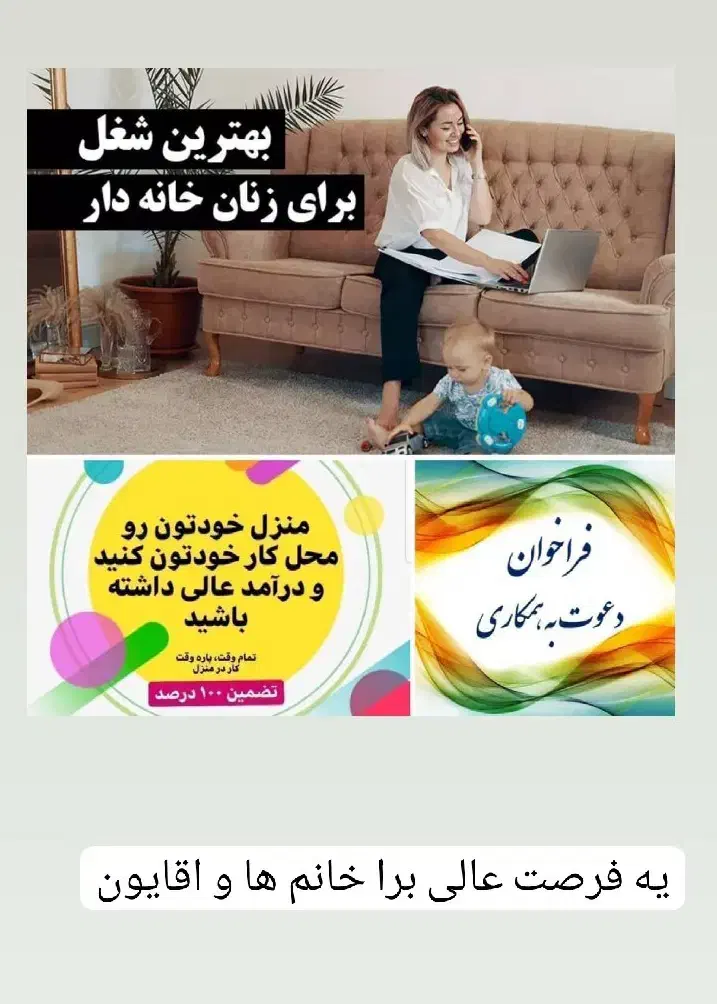 کار اینترنتی|استخدام بازاریابی و فروش|نیریز, |دیوار