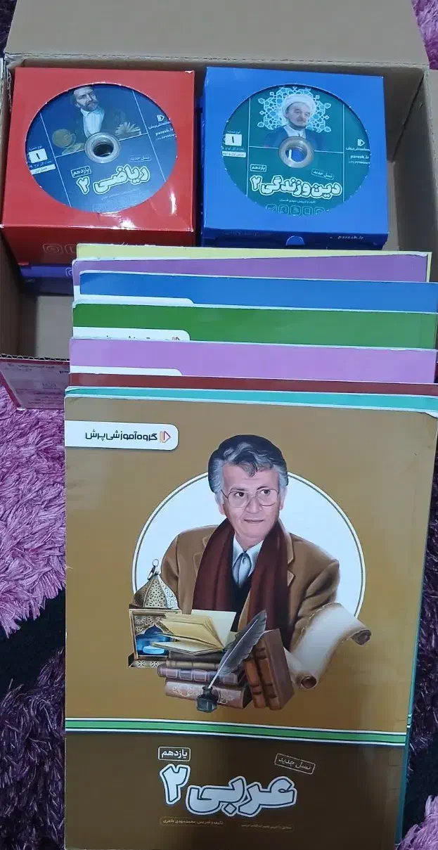 کمک درسی پرش یازدهم|کتاب و مجله آموزشی|شیراز, شهرک مدرس|دیوار