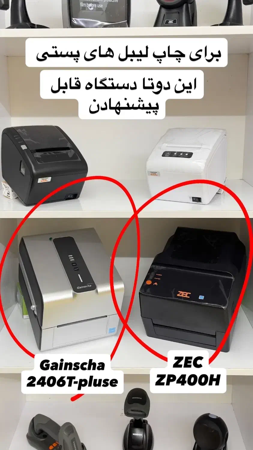 انواع لیبل پرینتر رو میزی و همراه|پرینتر، اسکنر، کپی، فکس|تهران, ایرانشهر|دیوار