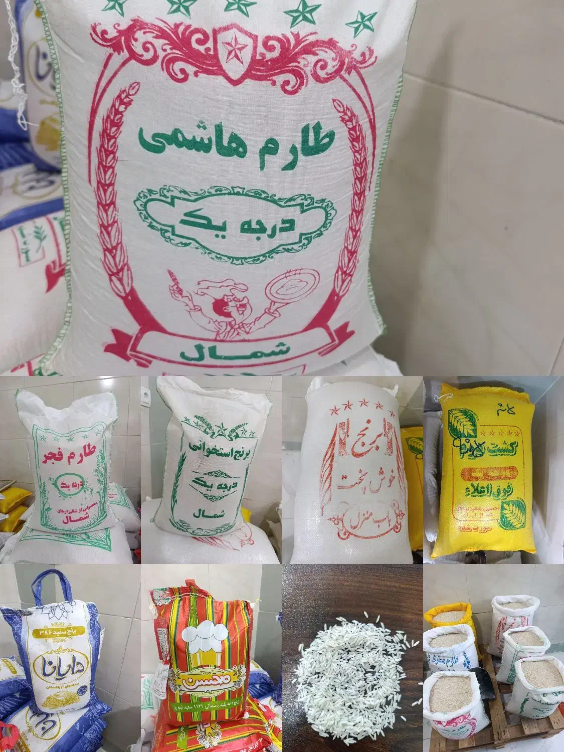 ما مفتخریم که برنج با کیفیت را به شما ارائه دهیم|خوردنی و آشامیدنی|هشتگرد, شهرک راه آهن|دیوار