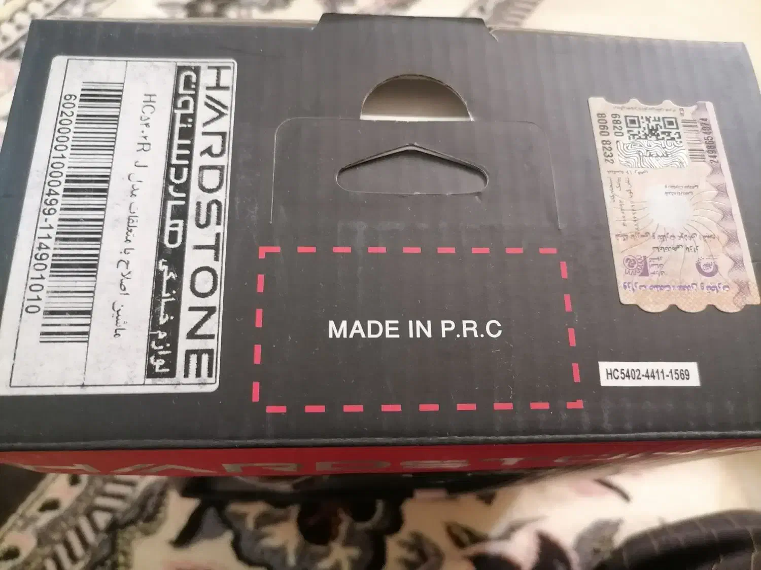 ماشین اصلاح هاردستون نو نو|آرایشی، بهداشتی، درمانی|هفدر, |دیوار