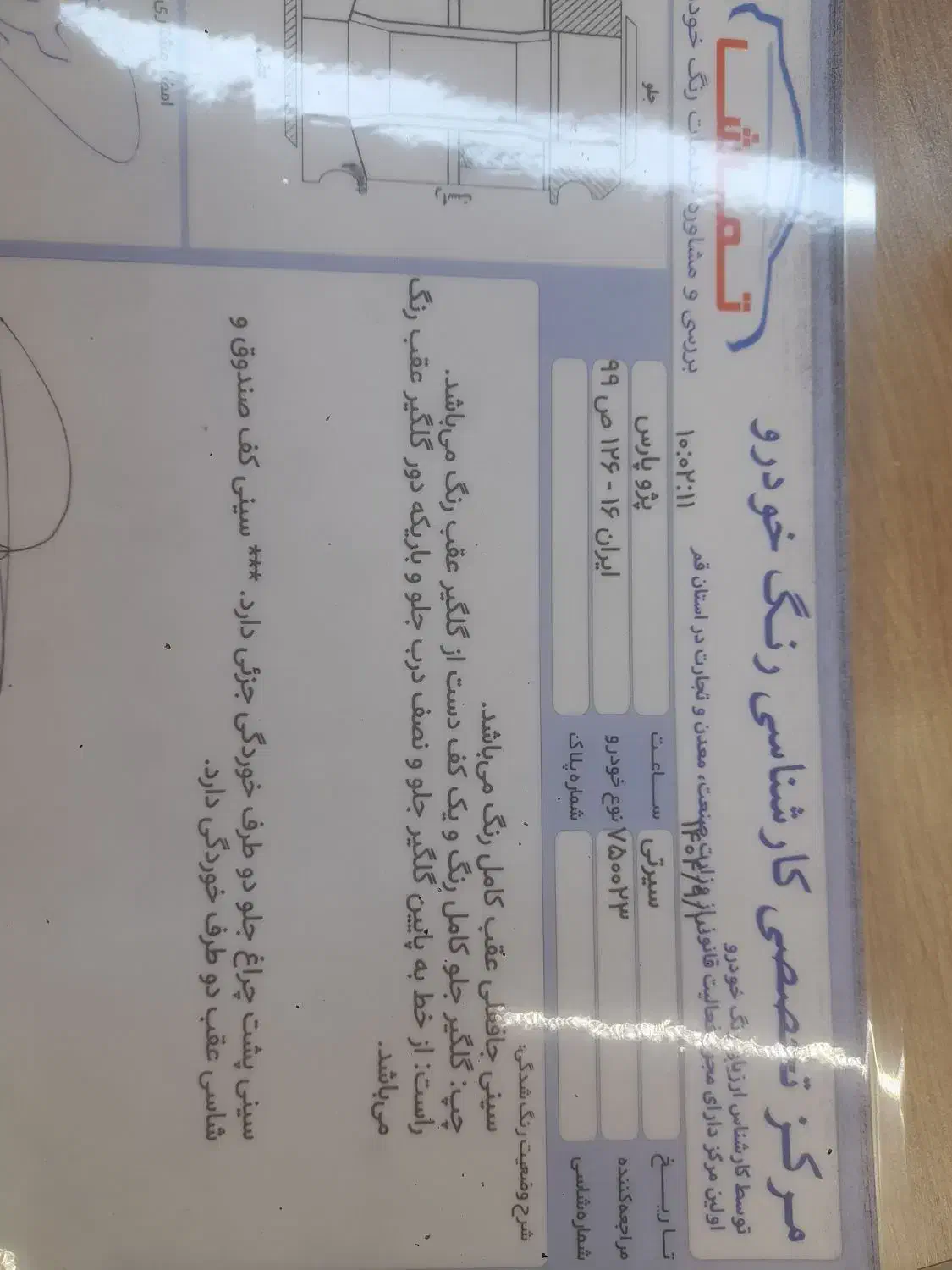 پرشیا مدل ۹۳|خودرو سواری و وانت|قم, زنبیل آباد|دیوار