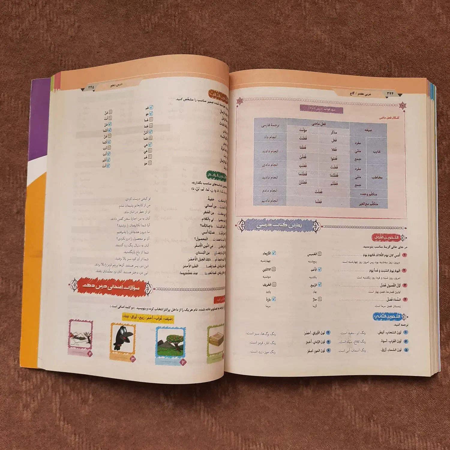 کتابeq هفتم|کتاب و مجله آموزشی|تهران, منیریه|دیوار