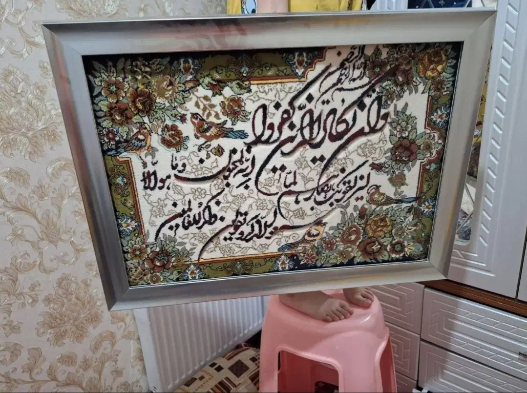 تابو وان یکاد تابلوگل|تابلو فرش|نسیم‌شهر, |دیوار