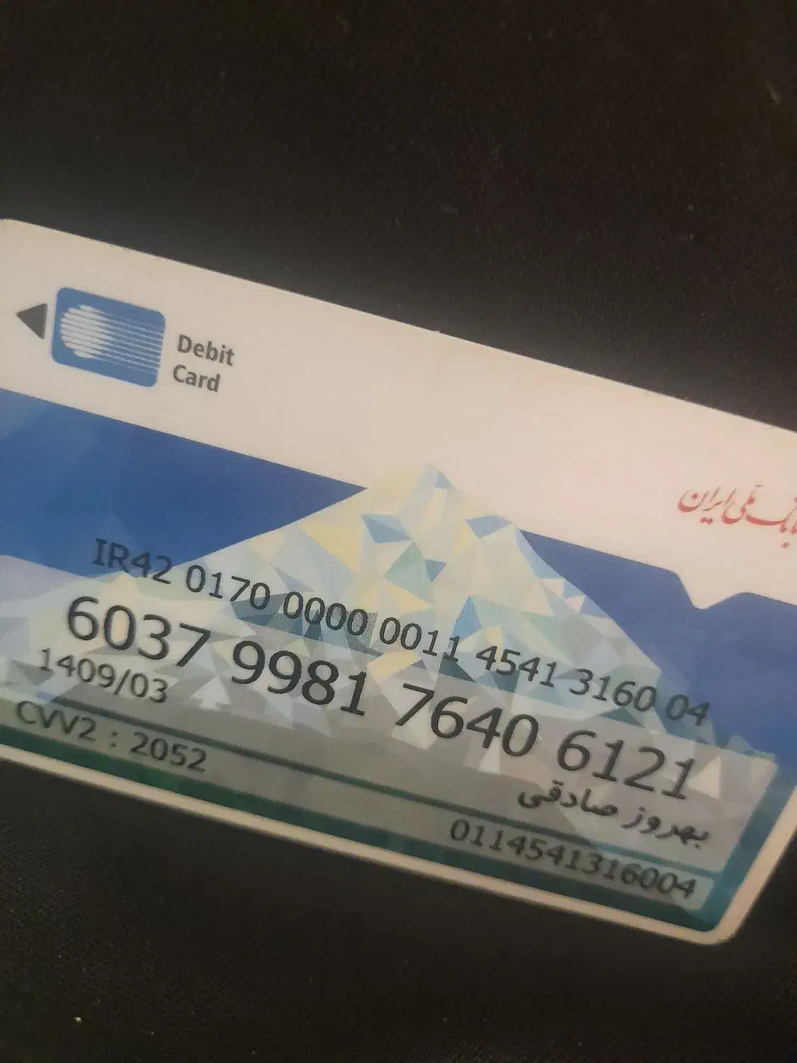 مدارک پیداشده|اشیا|نیشابور, ریوند|دیوار