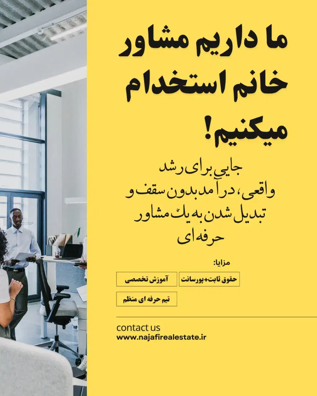 استخدام مشاور املاک خانم/حقوق ثابت|استخدام بازاریابی و فروش|دماوند, گیلاوند|دیوار