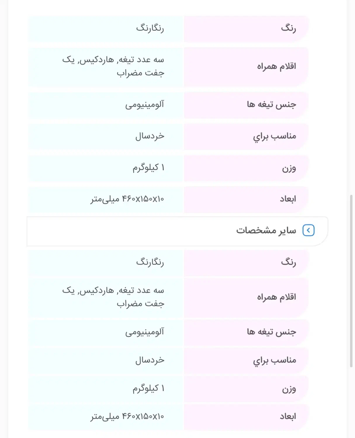 بلز ۲ اکتاو برند رها|درام و پرکاشن|تهران, تهرانپارس غربی|دیوار