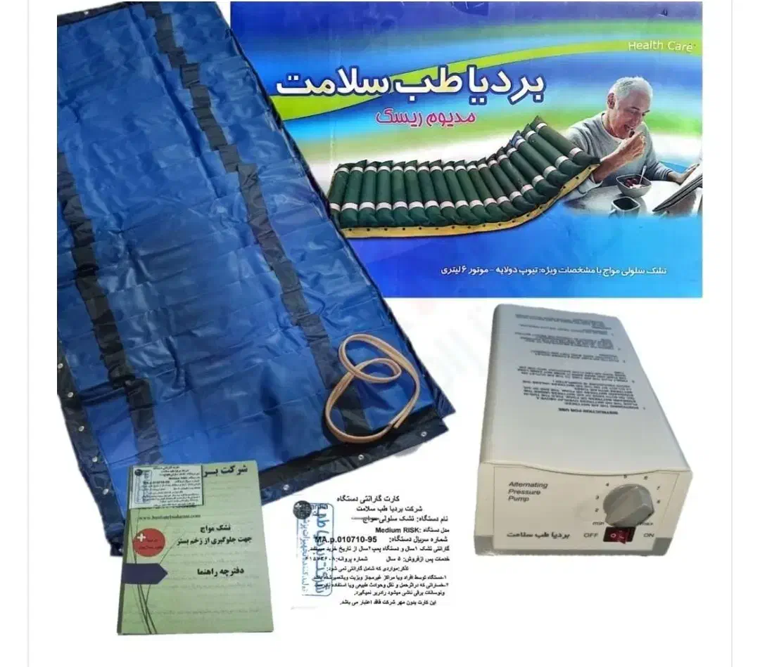 تشک نو بردیا طب سلامت|آرایشی، بهداشتی، درمانی|زهک, |دیوار