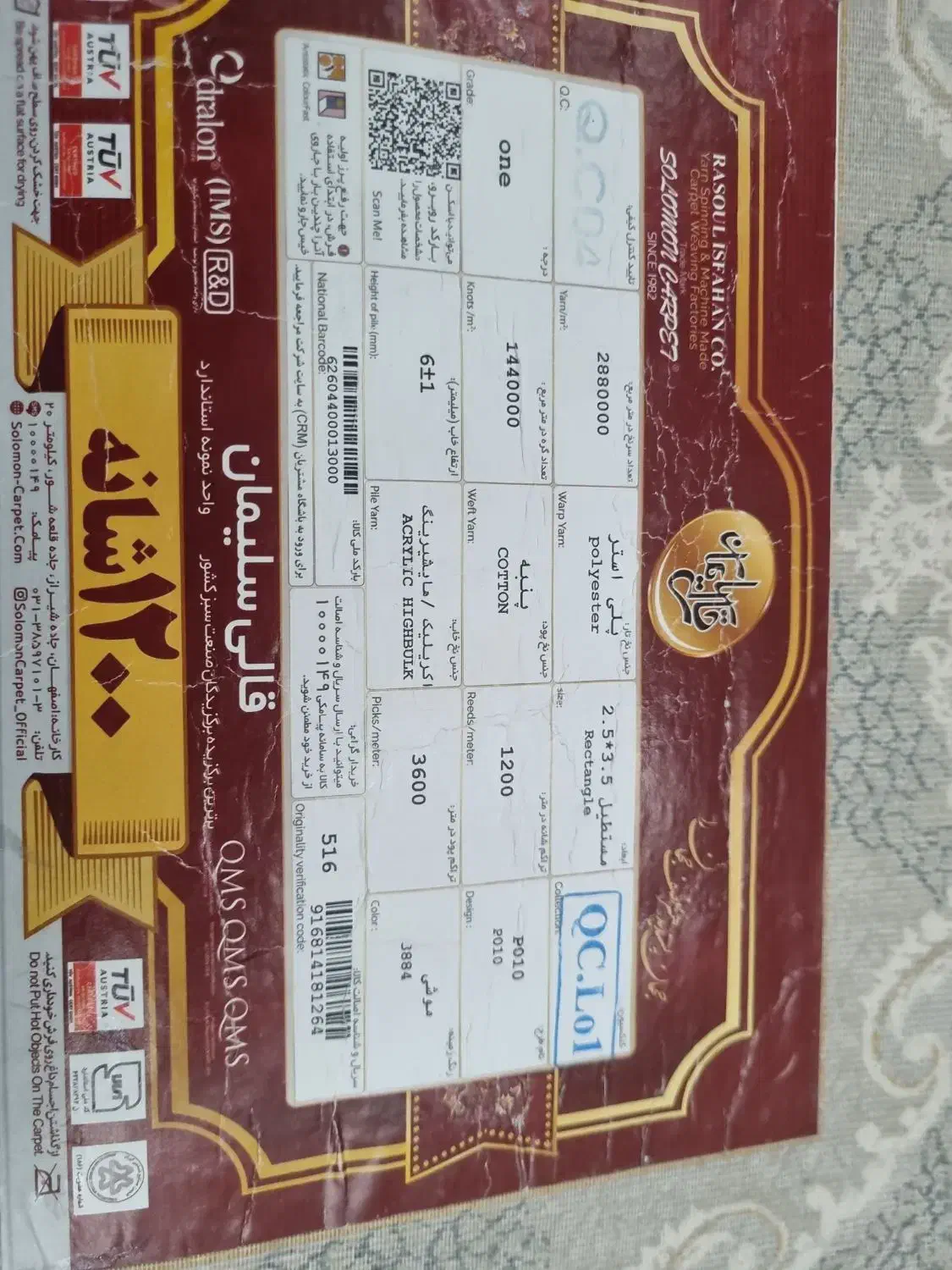فرش نو ۱۲۰۰ شانه|فرش|اهواز, کوی ملی راه|دیوار