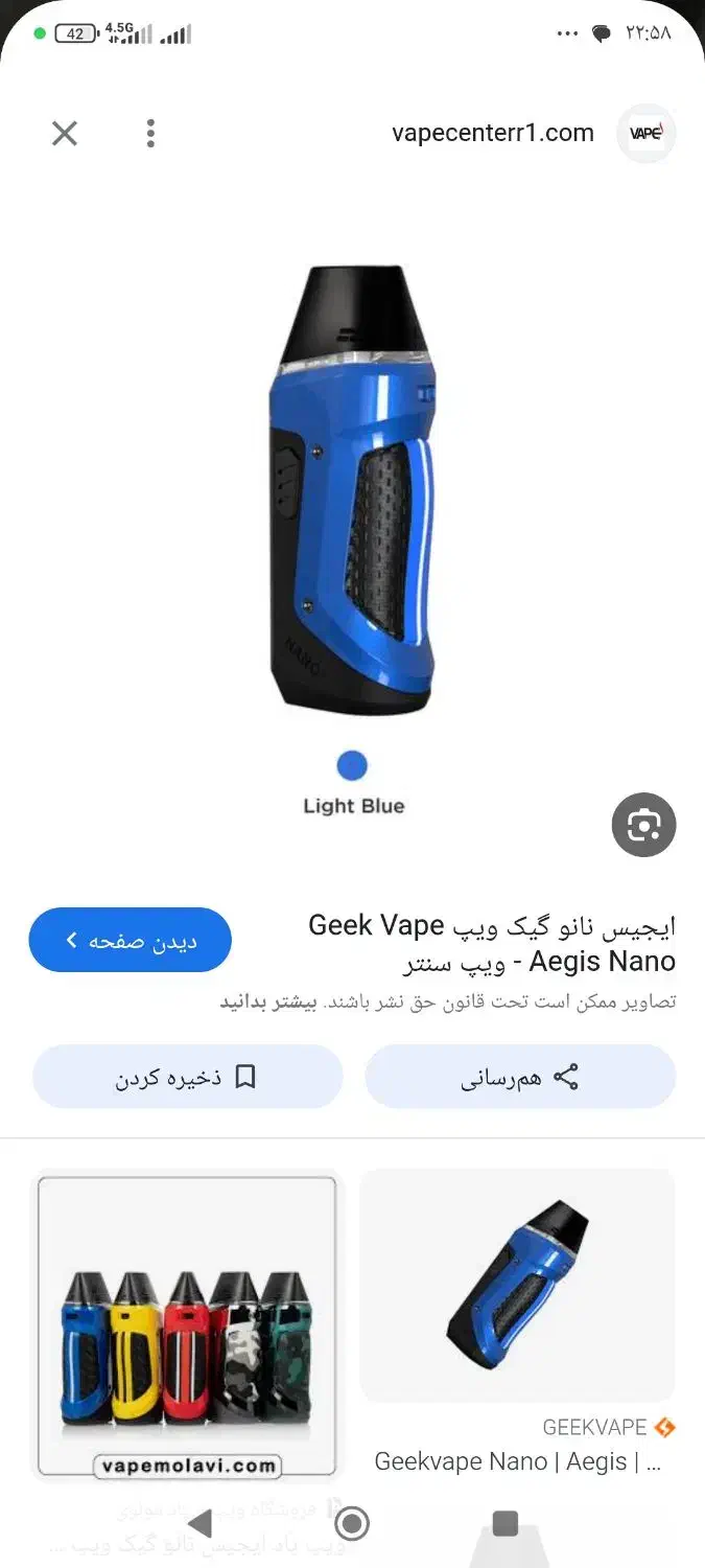 ویپ|زیورآلات و اکسسوری|اسلام‌‌آباد غرب, |دیوار