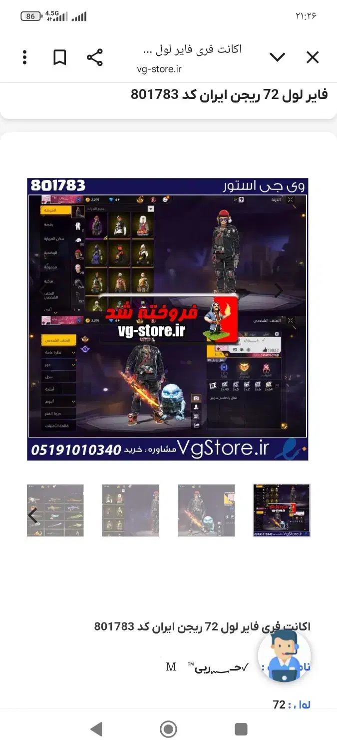 سایت وی جی استور برای بازی|کنسول، بازی ویدئویی و آنلاین|شادگان, |دیوار