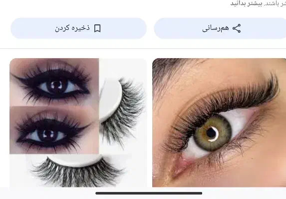 آموزش رایگان اکستنشن مژه|خدمات آموزشی|میاندوآب, |دیوار