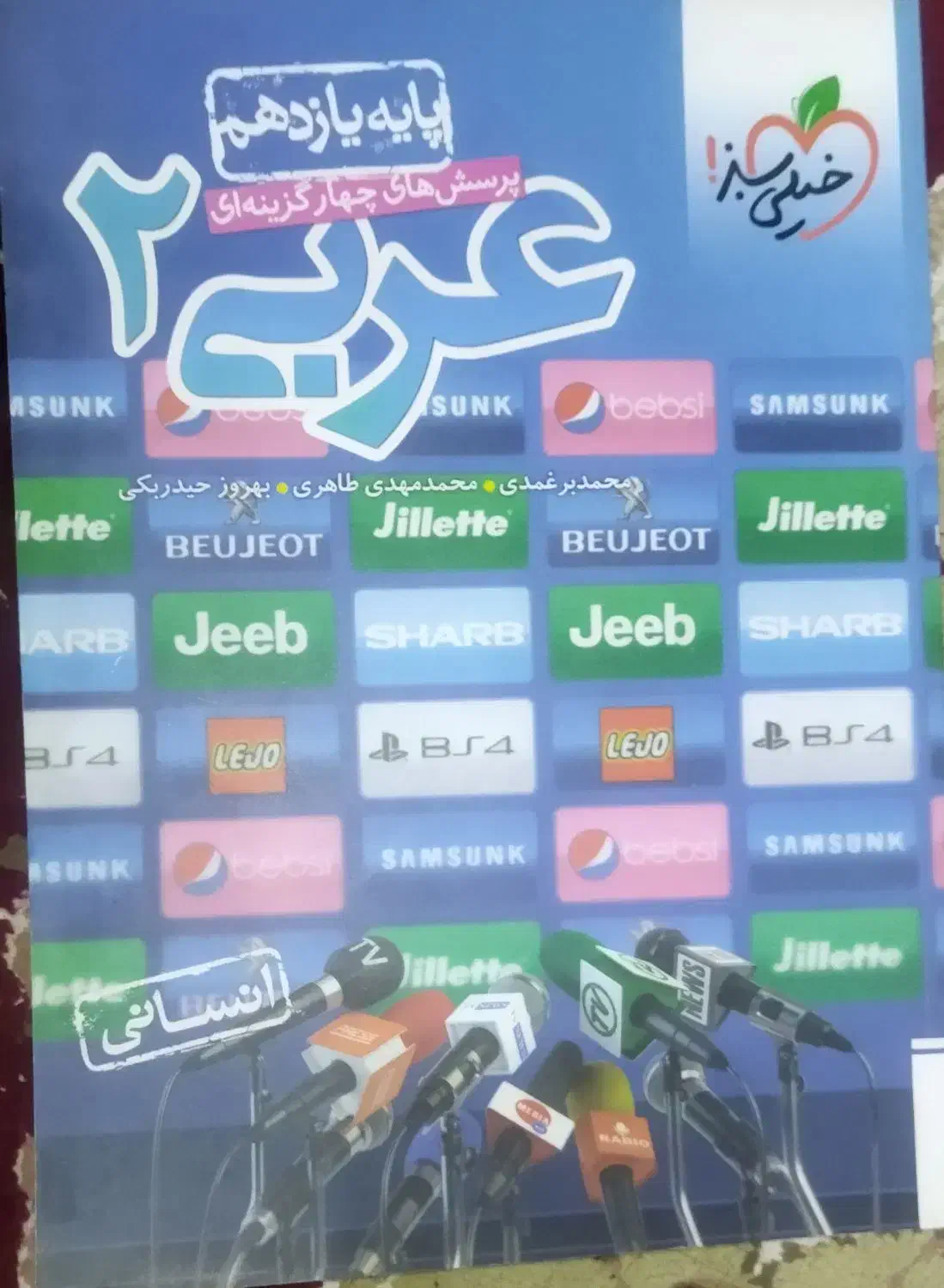 کتاب های کنکور|کتاب و مجله آموزشی|شاندرمن, |دیوار