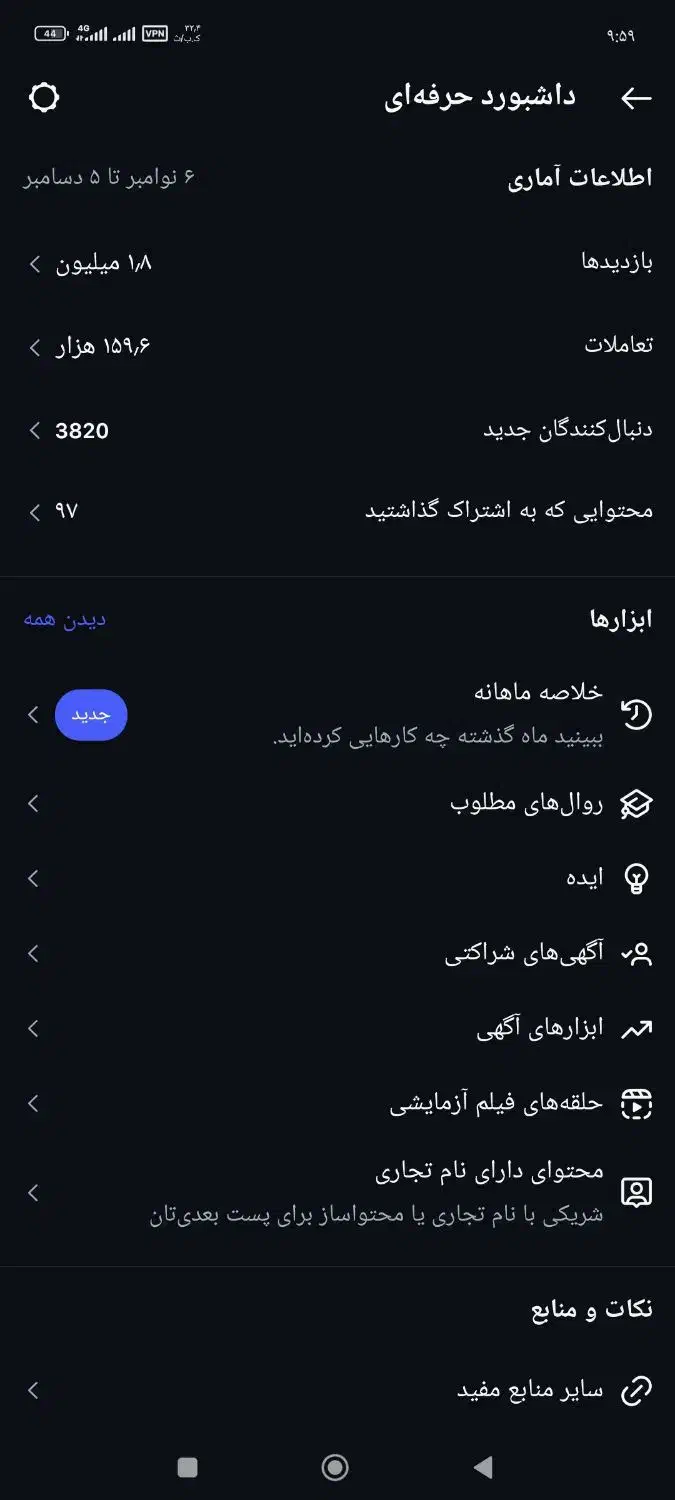 پیج تبریز با ۳۵ هزار نفر فالور واقعی ترک و تبریزی|لوازم جانبی موبایل و تبلت|تبریز, |دیوار