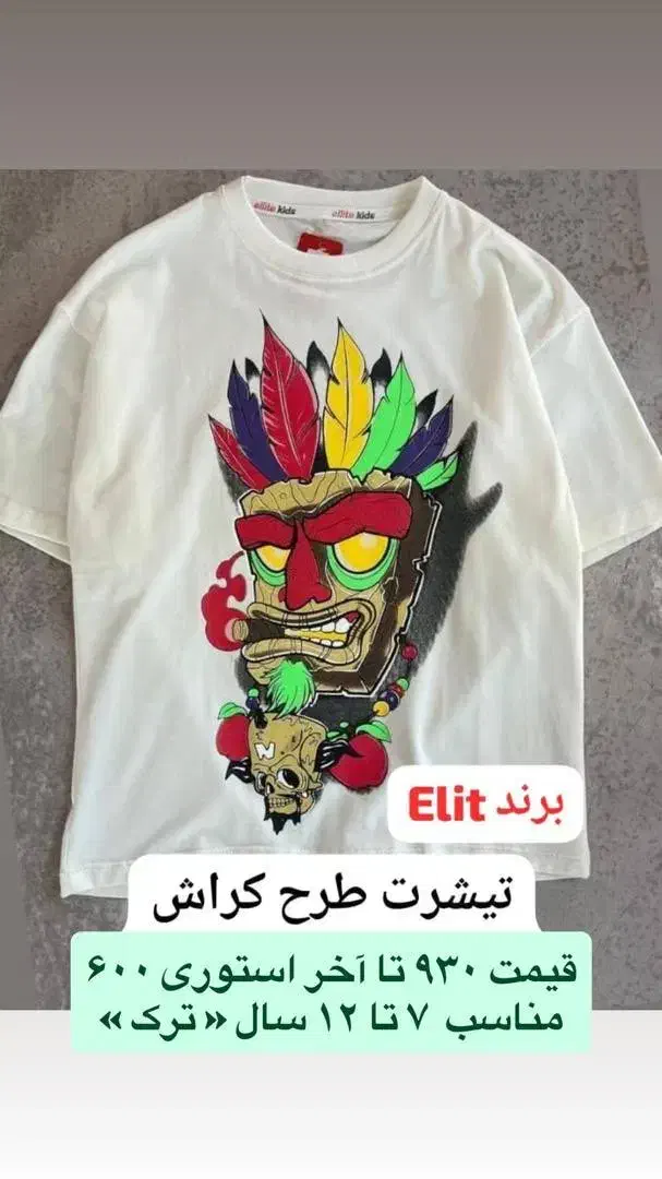 لباس بچه|کفش و لباس بچه|تهران, آبشار تهران (دریاچه)|دیوار