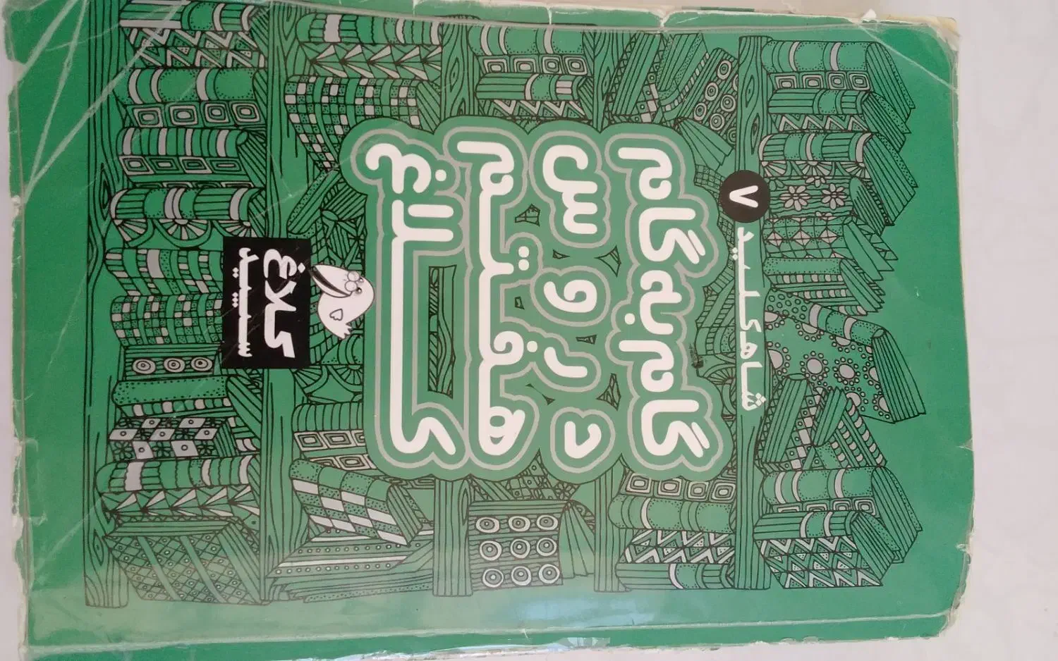 کتاب گام به گام و دروس طلایی|کتاب و مجله آموزشی|شاهینشهر, شهرک گلدیس|دیوار