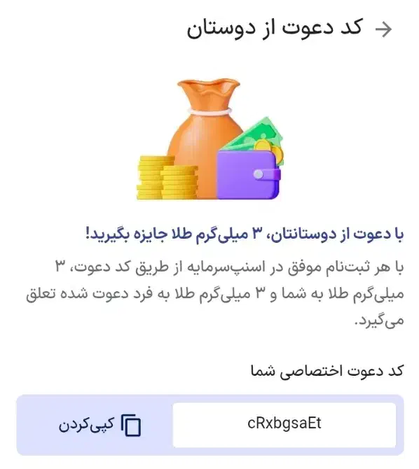دریافت 3 گرم طلا|کارت هدیه و تخفیف|تهران, جنت‌آباد مرکزی|دیوار