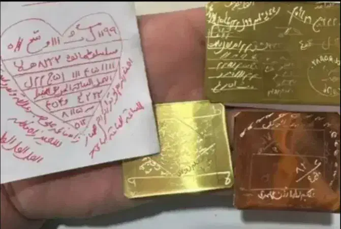 کتاب|کتاب و مجله مذهبی|ری, علایین|دیوار