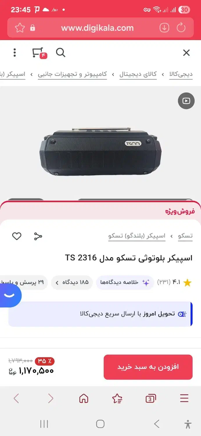 باند تسکو  مدل ts 2316|پخش‌کننده همراه|تهران, جنت‌آباد جنوبی|دیوار