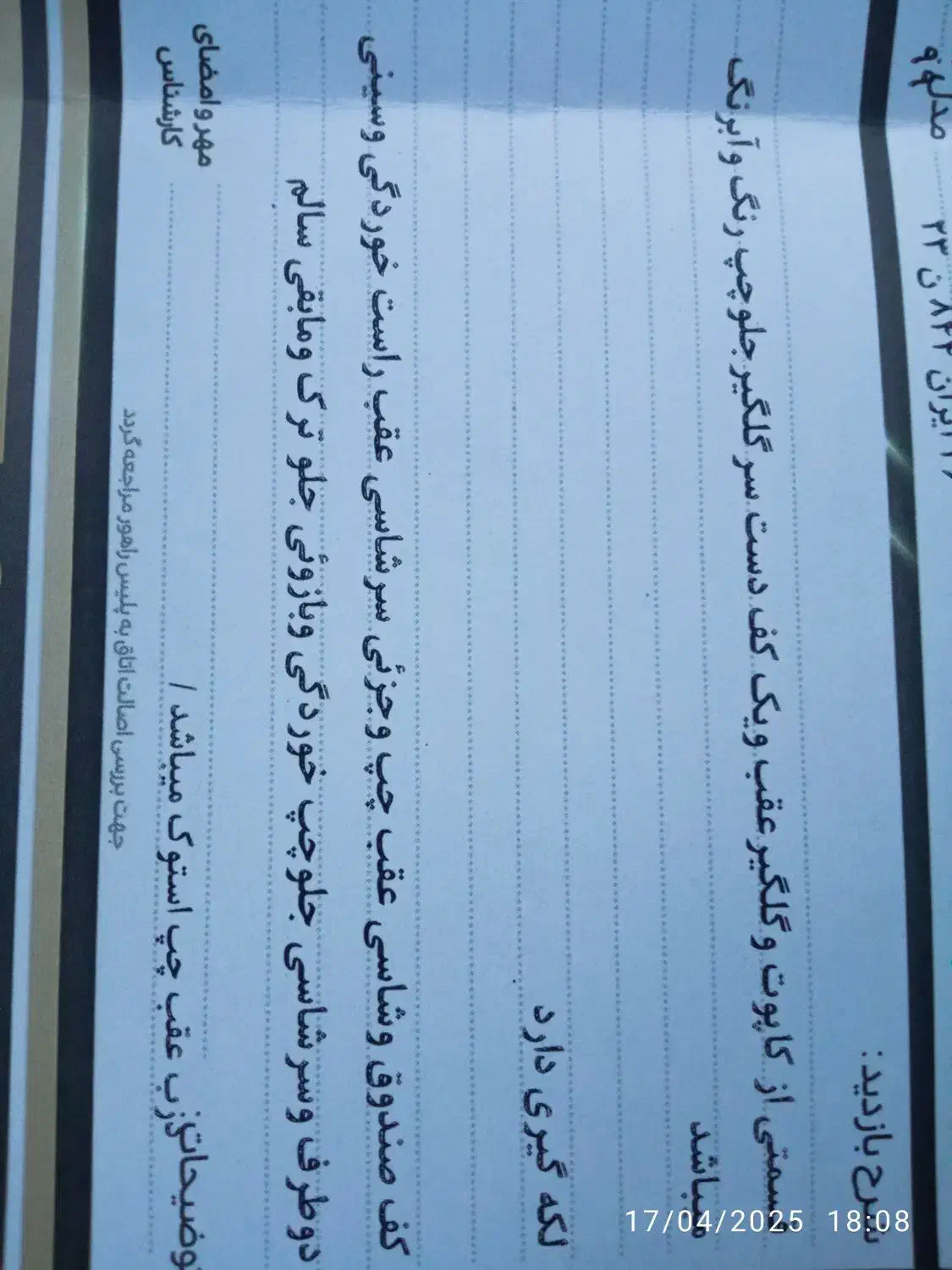 تیبا یک|خودرو سواری و وانت|تربت‌حیدریه, یحیی آباد|دیوار