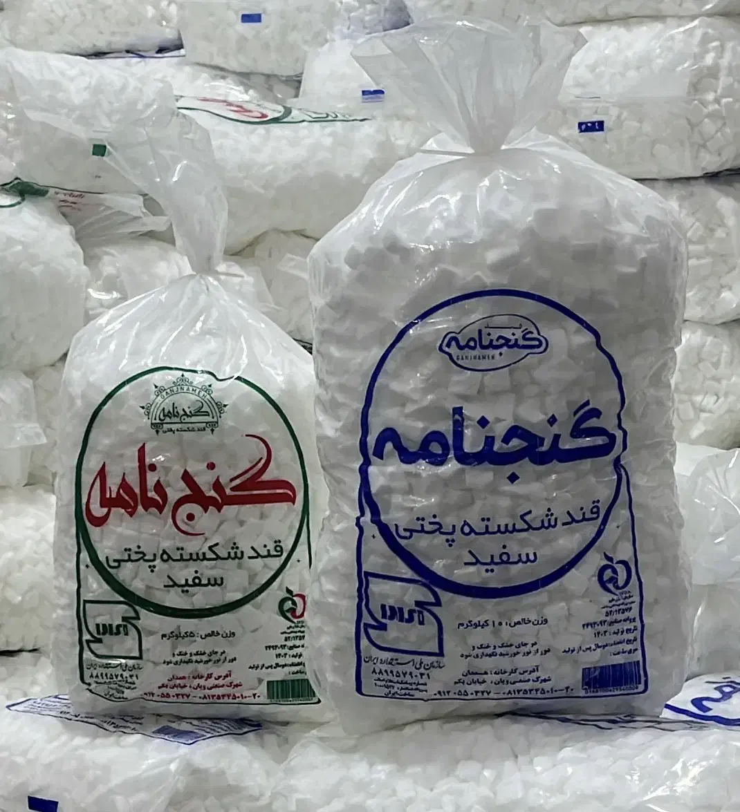 قند|عمده‌فروشی|تهران, انبار نفت|دیوار