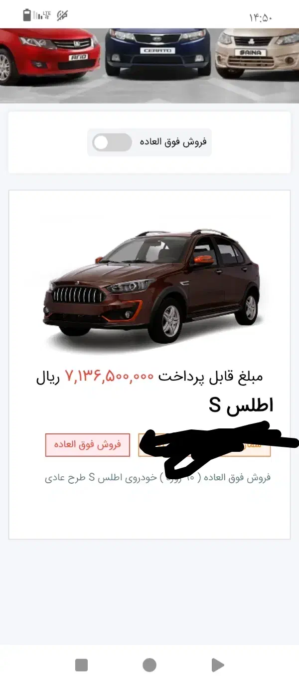 حواله اطلس S|خودرو سواری و وانت|خرم‌آباد, |دیوار