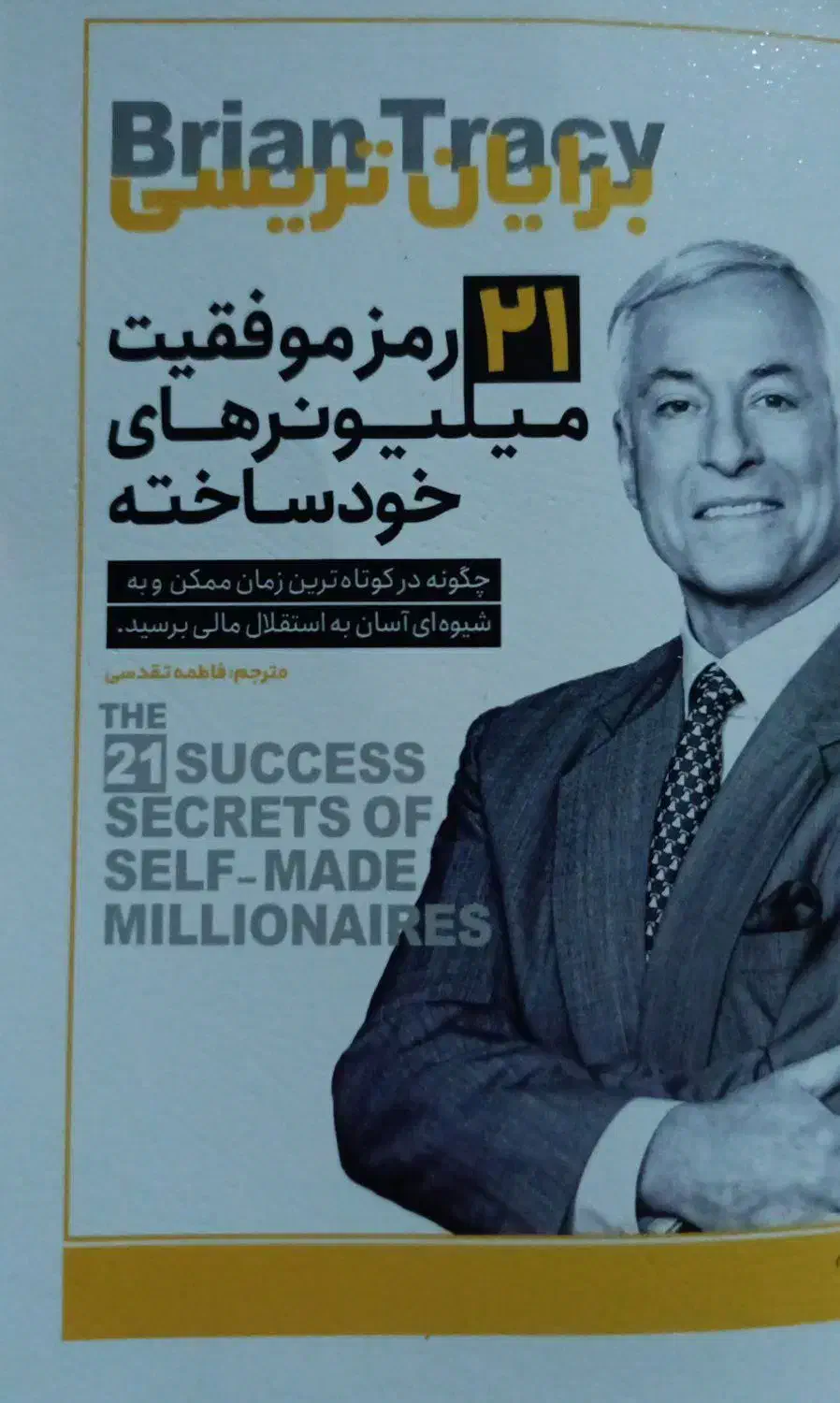 برای خودت کار کن کارگر کسی نباش|استخدام رایانه و فناوری اطلاعات|ایجرود, |دیوار