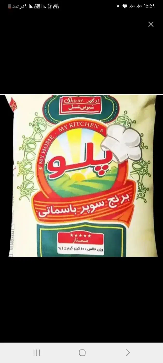 برنج پلو پاکستانی خرید و فروش|خوردنی و آشامیدنی|تبریز, |دیوار
