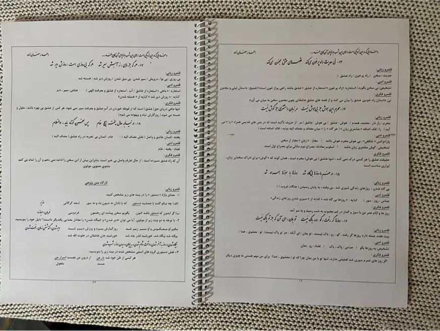 جزوه|کتاب و مجله آموزشی|اهواز, کوروش|دیوار