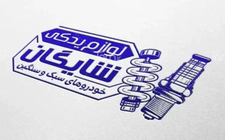 مهر سازی|دفتر کار|سمنان, |دیوار