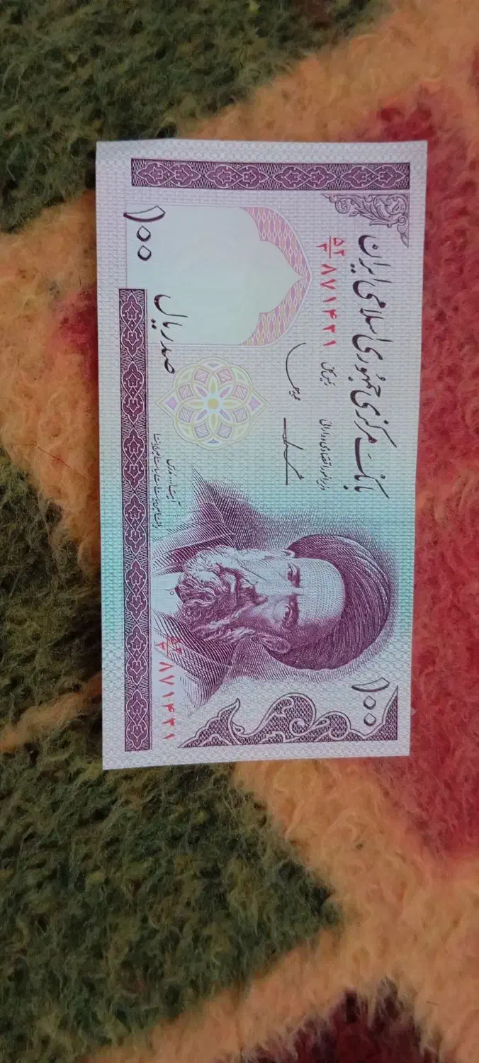 اسکناس صد ریالی مدرس|کلکسیون سکه، تمبر، اسکناس|اراک, |دیوار