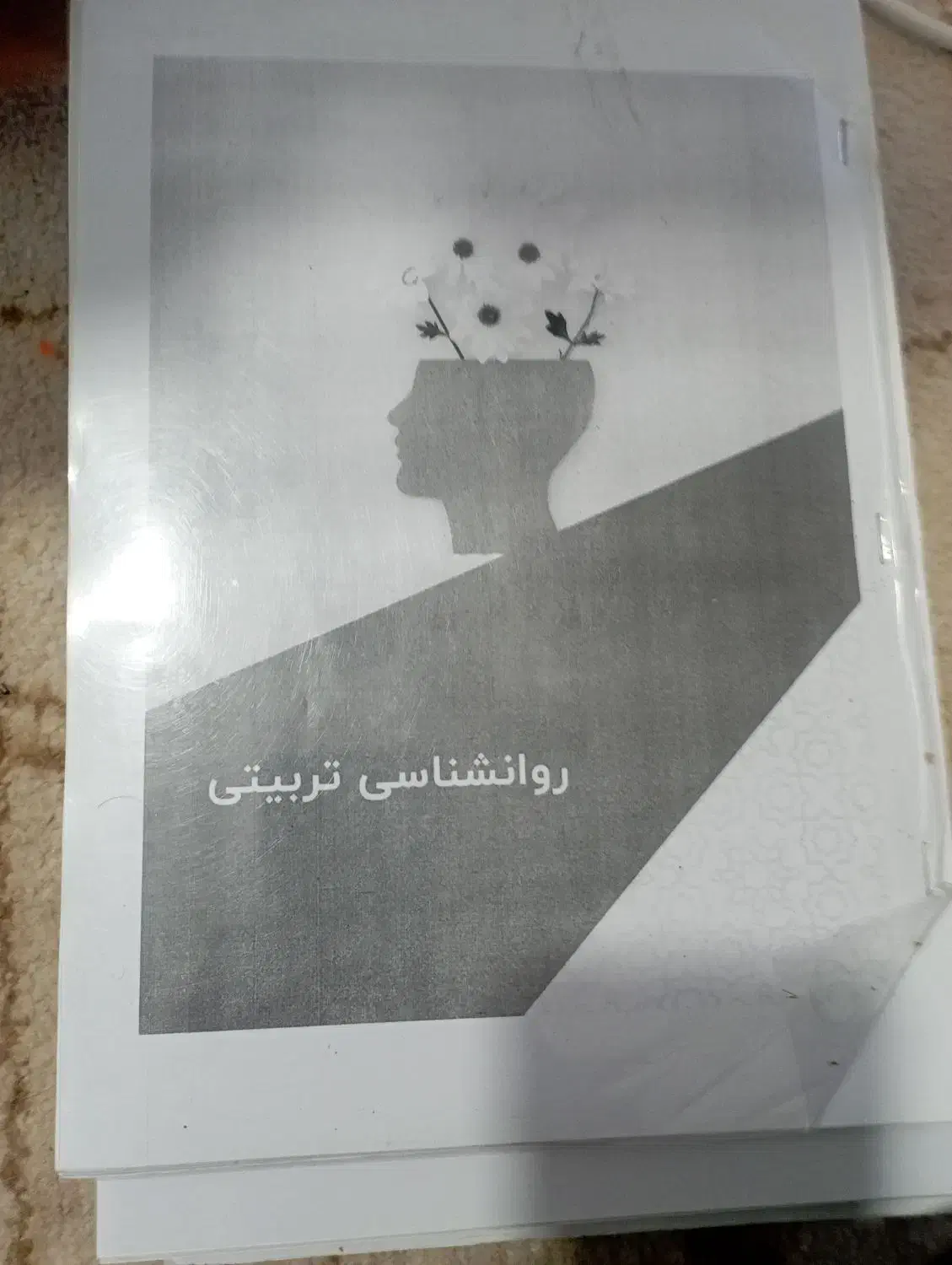 فروش جزو استخدامی آموزش و پرورش|کتاب و مجله آموزشی|ایرانشهر, |دیوار