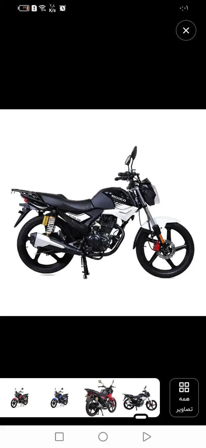 موتور سیکلت ایردوکو 150 1404 صفر|موتورسیکلت|تبریز, |دیوار