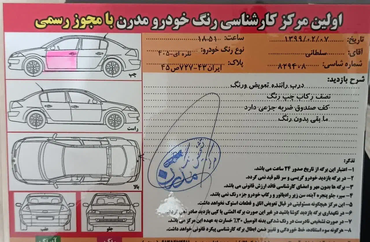 پژو glx۸۸دوگانه شاسی پلمپ|خودرو سواری و وانت|چادگان, |دیوار