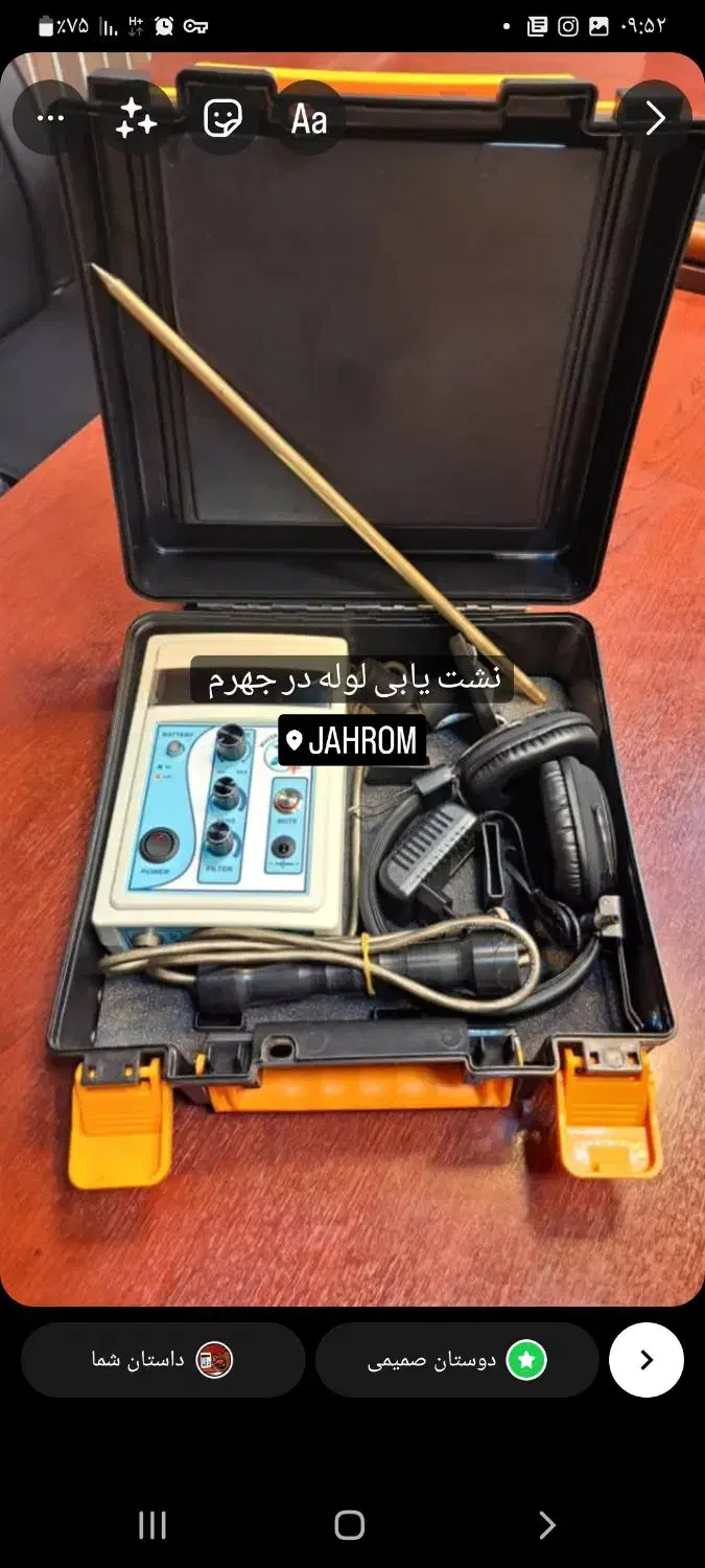 فروش دستگاه نشت یابی لوله اب|ابزارآلات|جهرم, |دیوار
