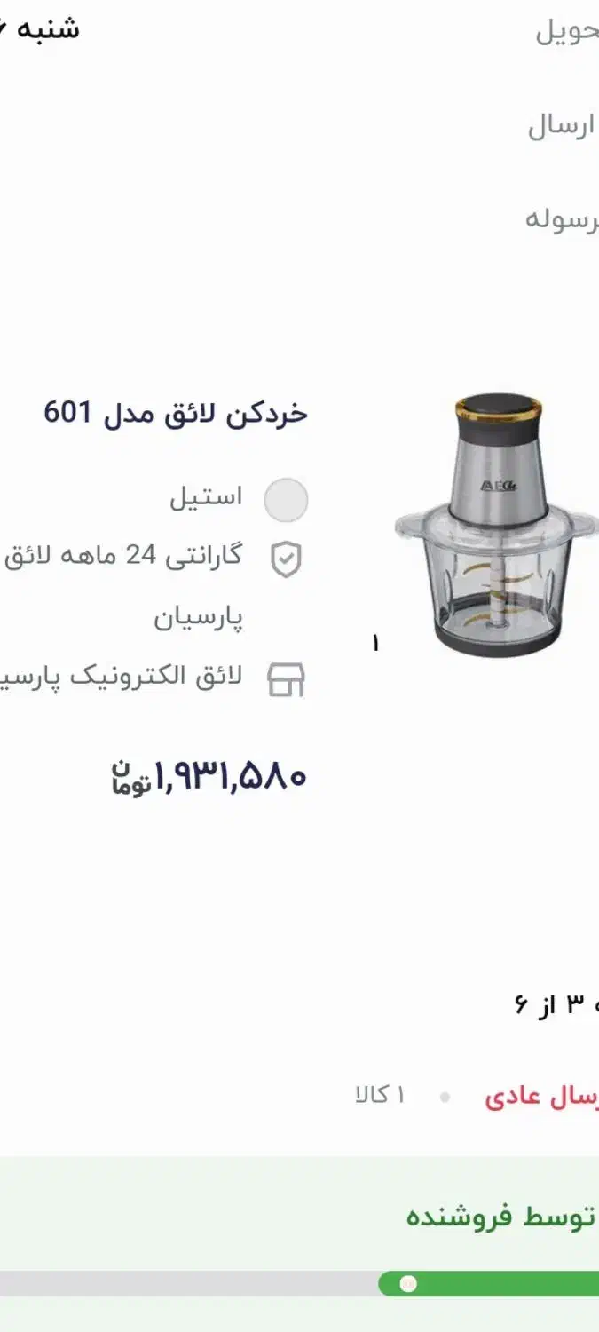 خردکن به دلیل نیاز|خردکن، آسیاب، غذاساز|اسلام‌شهر, شهرک قائمیه|دیوار