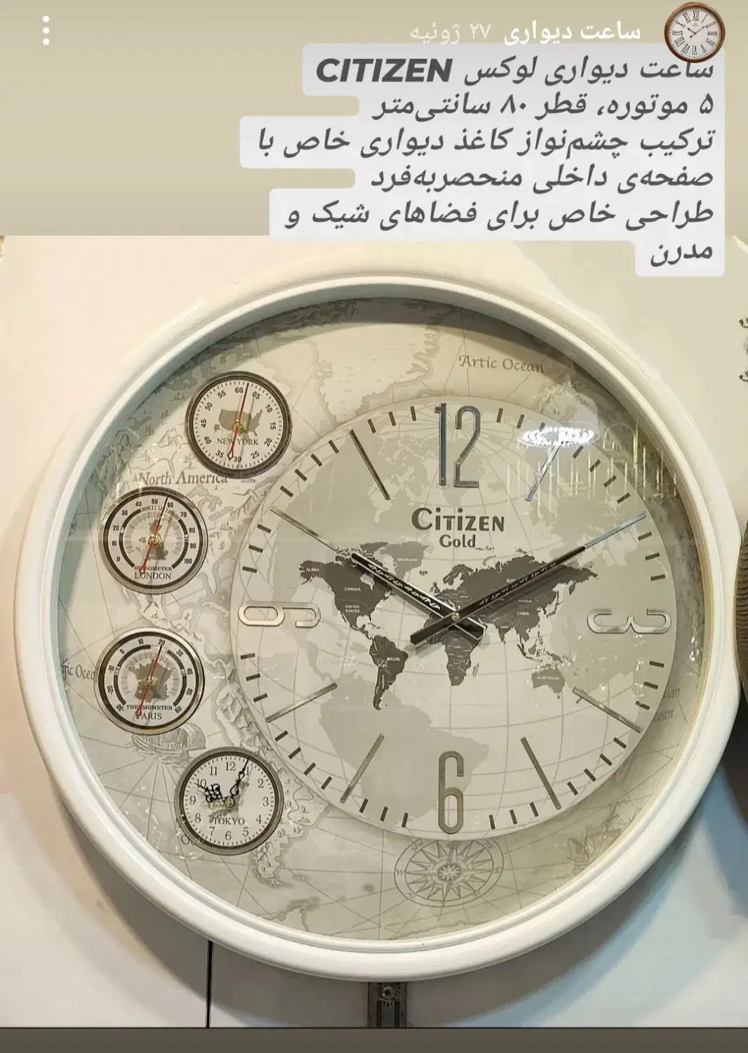 فروش ساعت دیواری و ایستاده با معتبر ترین برند|ساعت دیواری و تزئینی|شیراز, وصال|دیوار