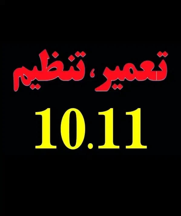 بوق1011 میلاد بوقساز-فروش.تنظیم ونصب|قطعات یدکی و لوازم جانبی|قم, نخودی|دیوار