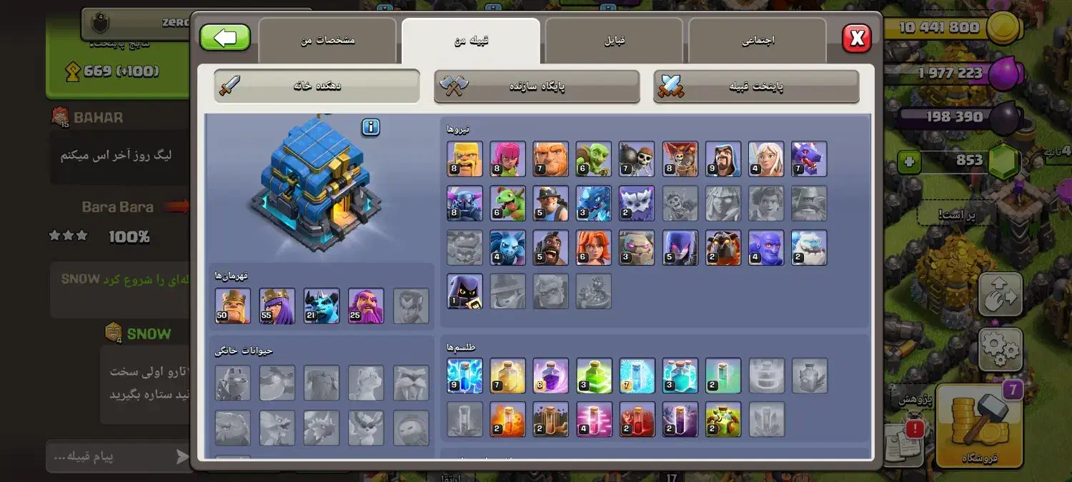 اکانت تان ۱۲ مکس کلش آف کلنز|کنسول، بازی ویدئویی و آنلاین|هشتگرد, فاز ۲ مهستان|دیوار