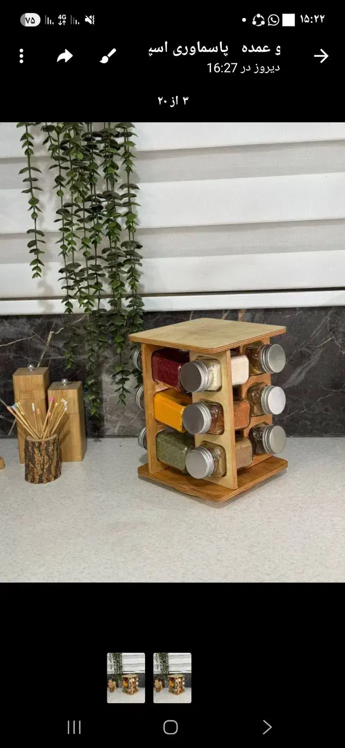 جا ادویه چرخشی|ظروف نگهدارنده، پلاستیکی، یکبارمصرف|کرمانشاه, |دیوار