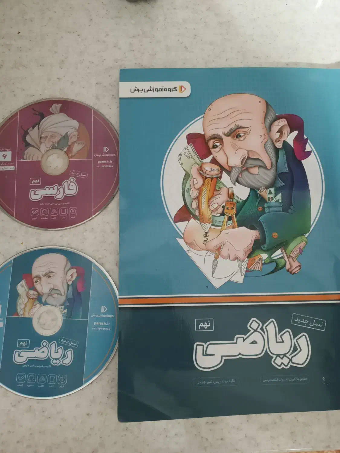 کتاب آموزشی نهم ریاضی پرش و جامع ۲۰ خیلی سبز|کتاب و مجله آموزشی|خرمدره, |دیوار